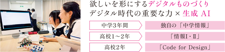 欲しいを形にするデジタルものづくり