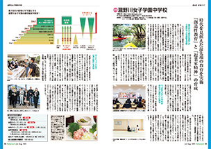 NettyLandかわら版 2023年6-7月号 P.34-35