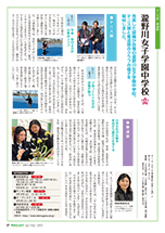月刊私塾界2024年10月号 P.95