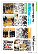NettyLandかわら版 2026年4-5月号 P.24