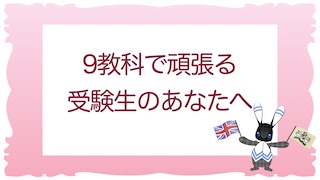 学校説明会追加開催決定！説明会や個別相談会にぜひお越しください