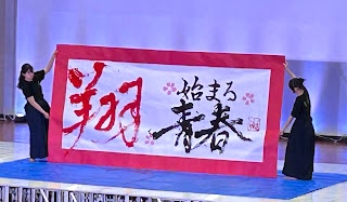 新年度に入り１ヶ月が経ちました