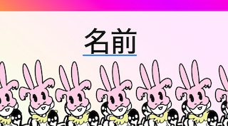 今年も新入部員が入りました