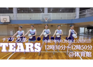 あかつき祭公演は「IMPACT」をテーマにお届けします！