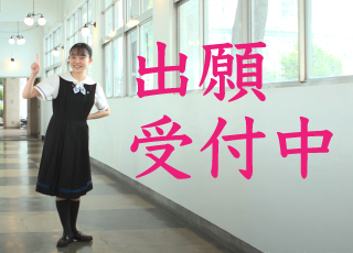 「出願情報の登録」と「受験料納入」の手続きはwebにて受け付けています