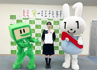 「税についての作文」で王子税務署長賞を受賞しました