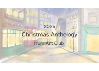 美術部によるクリスマスムービーをお届けします！