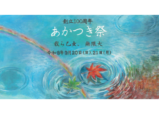 9/20(日)・9/21(月)開催！受験生の予約受付中♪